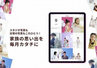 スマホ画像から毎月30枚の写真を選んで、高品質プリントを受け取れる「famigraph」