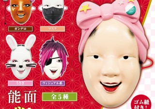 ブシロード、能面を令和風に加工したカプセルトイ「能面盛ってみた」を発売