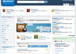 スペインの大手ソフトウエアダウンロードサイト「Softonic」日本版が公開