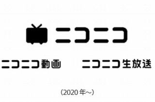 動画サービス「ニコニコ」、サービスロゴを「niconico」から「ニコニコ」にリニューアル