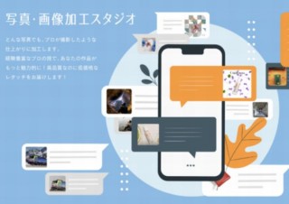 写真のニキビを取ったり、シワの除去などができる「オーダーメイド レタッチ」サービス開始