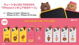ロア、LINEキャラクタのーフィギュアが着いたiPhone 12シリーズ用ケースを発売