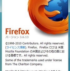 Mozilla、セキュリティ問題の修正と安定性を向上させたFirefox 3.6.13/3.5.16とThunderbird 3.1.7/3.0.11