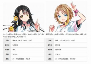 ソフトバンクホークスが球団専属のVチューバー発表、試合実況などに挑戦する予定