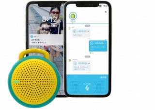 GPSよりも正確な位置情報とボイスを送れるスマート防犯ブザー「otta.g」発売