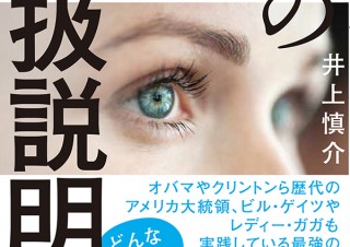 ストレスや不安に打ち勝つ最強のメンタルをつくる「脳の取扱説明書」