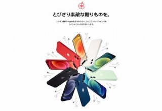 Apple、おすすめ商品をまとめた「クリスマス特集ページ」公開、返品期限は2021年1月20日まで