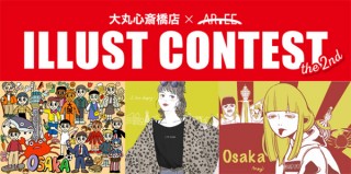 大丸心斎橋店とスタートアップ企業がタッグを組んだイラストコンテストの第2弾で作品募集が開始