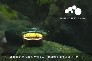 石塚硝子、青森の伝統工芸を組み込んだインテリア照明スピーカーを発売