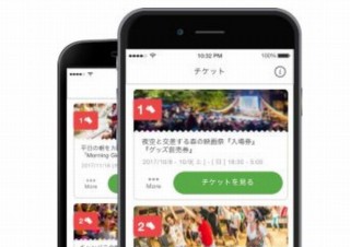 電池チケットのPeatix、氏名やパスワードなど最大677万件の情報流出