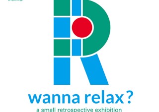 1号限りの復刊を果たしたマガジンハウスの雑誌“リラックス”の回顧展「wanna relax?」