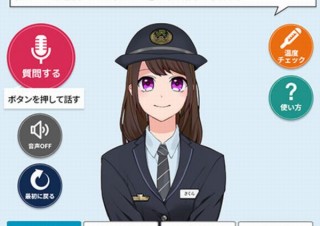 JRの駅と空港で「AIさくらさん」が乗り換えやお土産情報などを提供する実証実験