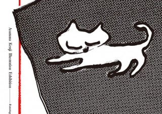 詩をモチーフにしたドローイングなどを紹介する浅妻健司氏のイラスト作品展「re：ばくさん」