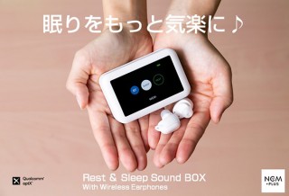 cheero、快適な睡眠をサポートするワイヤレスプレイヤー「NEM Plus」を発売
