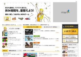 NHN Japanとマイクロソフト、MSNリニューアルに合わせて「MSN ゲーム」を開設
