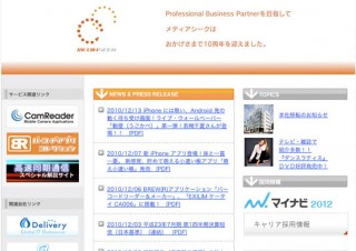 メディアシーク、Android携帯端末向け動く待受画面