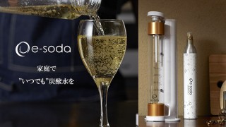 タケシタ、ボタンを2秒押すだけで炭酸飲料を作れるe-soda drink