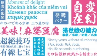 モリサワ、Webフォントサービス「TypeSquare」に計132書体を追加