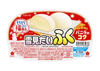 ロッテ、冬季限定「ふく」の文字が大きいパッケージの「雪見だいふく」を発売