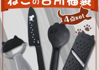 ヴィレヴァンオンラインで「猫の台所福袋」の数量限定販売がスタート