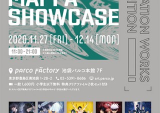 アニメーションスタジオのMAPPAが手掛けた作品を横断的に紹介する企画展「MAPPA SHOW CASE」