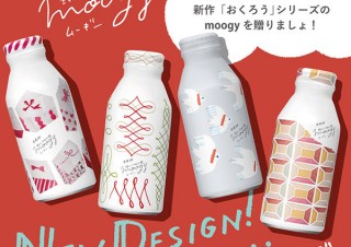 健康ブレンド麦茶「キリン 生姜とハーブのぬくもり麦茶 moogy」の2020年冬パッケージデザインが登場！