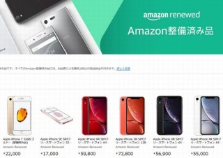 Amazonで中古のiPhoneを安く販売、「初代SE」が17,000円・「8」が33,800円など