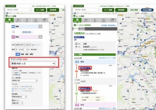 ナビタイム、青春18きっぷや東京メトロ24時間券などのフリーパスがルート検索に対応