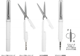 いざという時便利な“ドライバー”が搭載されたスティック型はさみ「Tasuno(タスノ)」