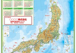 日本地図や世界地図も掲載！アルプスPPSが2021年版の「名入れカレンダー」を販売中