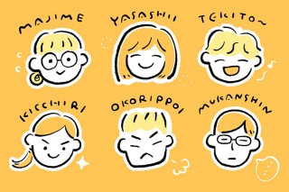 【Webライター初心者向け連載】第10回 ほ〜んと人それぞれ！個性豊か！編集について考える／あたりまえライター処世術