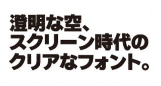 タイププロジェクト、ふところを広くすることで“極太”を実現した「TPスカイ モダン Blk」を発表