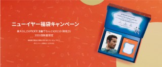 AfterShokz、骨伝導ヘッドホンを2つセットにした新春福袋を10日に発売