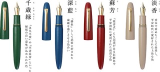 セーラー万年筆、色漆で日本の美を表現した「伝統漆芸　彩雅万年筆」発売