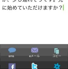 声でTwitterやメールを3倍速く書ける無料iPhone/iPadアプリ「Dragon Dictation」