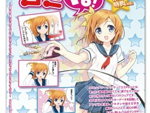 ついに来た! 絵が描けなくてもマンガが描けるソフト「コミPo!」発売