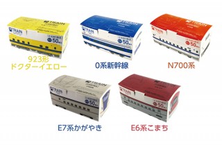 新幹線パッケージを連結できる「トレインマスク」、0系新幹線など発売