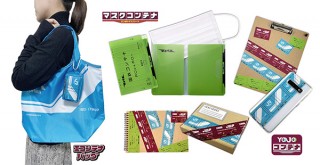 立誠社、エコバッグやマスクケースなど「貨物コンテナグッズ」を発売