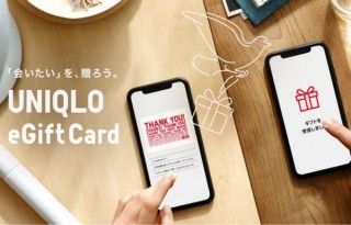 ユニクロ、オンラインでギフトカードを贈れるサービス「UNIQLO eGift Card」を開始