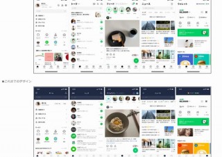 LINE、サービス開始以降最大規模となるアプリ全体におよぶデザインリニューアルを発表