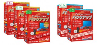 アーク情報システム、バックアップソフト最新版「D革命/BackUp Next Ver.5」を発売