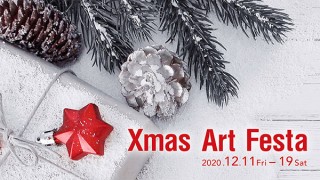 銀座で21の画廊・ギャラリーを巡るアートイベント「Xmasアートフェスタ2020」