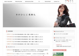 アクセルマーク、カナリア書房と提携、既刊/新刊本を電子書籍で販売へ