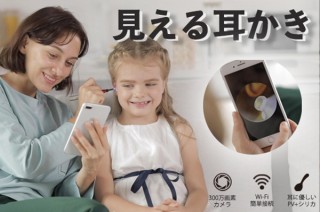 グランリッチウェル、耳内視鏡カメラで耳の内側を見ながら掃除できるイヤークリーナーを発売