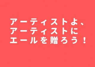 熊本市、熊本市民会館の大ホールなどの観客席に座らせる「ヒトガタ観客」のデザインデータを募集