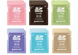 グリーンハウス、6色のカラーバリエーションを揃えた8GB SDHCカード