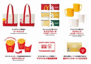 マクドナルド、コールマンとコラボした「マクドナルドの福袋2021」発表