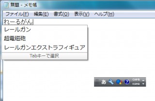 Google日本語入力が正式版として公開に