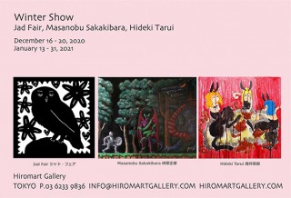 3名のアーティストの作品が紹介されるヒロマート・ギャラリーの恒例の作品展「Winter Show」