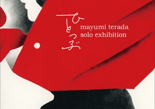 シルクスクリーンでの作画にも挑戦した寺田マユミ氏のイラストレーション個展「ひとつぶ」
